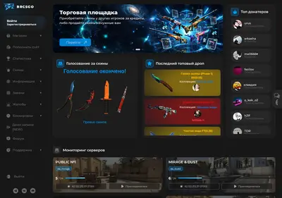 Снимок главной страницы brcsgo.ru