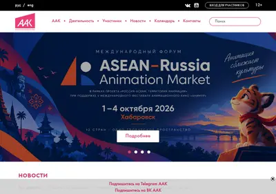 Снимок главной страницы aakr.ru