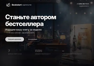 Снимок главной страницы bookstart.ru