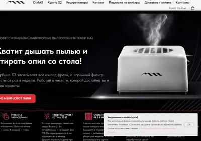 Снимок главной страницы max4u.su