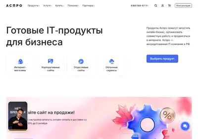Снимок главной страницы aspro.ru