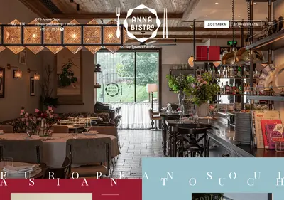 Снимок главной страницы annabistro.ru
