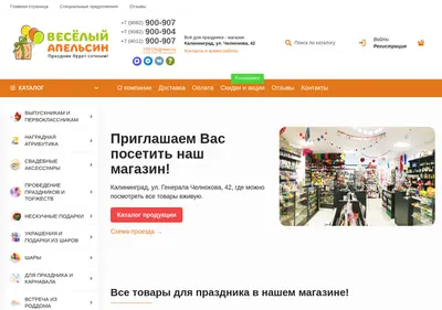 Снимок главной страницы 900907.ru