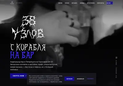 Снимок главной страницы 38-uzlov.ru