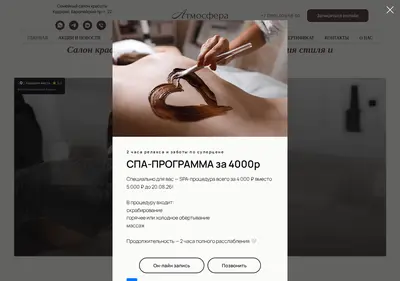 Снимок главной страницы atmosfera-kudrovo.ru
