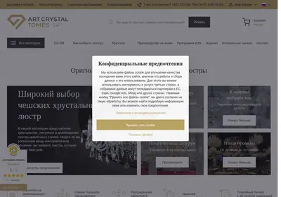 Снимок главной страницы artcrystaltomes.ru