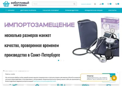 Снимок главной страницы careproducts.ru