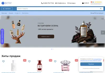 Снимок главной страницы botie.ru