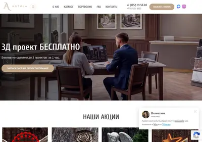 Снимок главной страницы antika22.ru