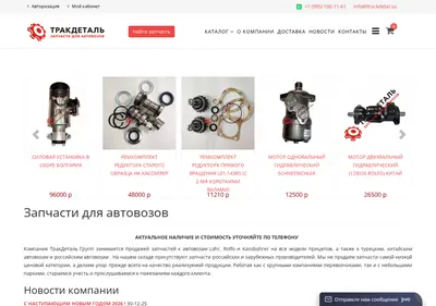 Снимок главной страницы truckdetal.su