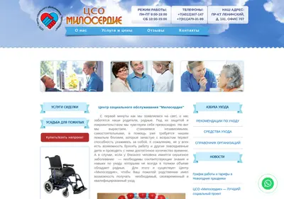 Снимок главной страницы 39miloserdie.ru