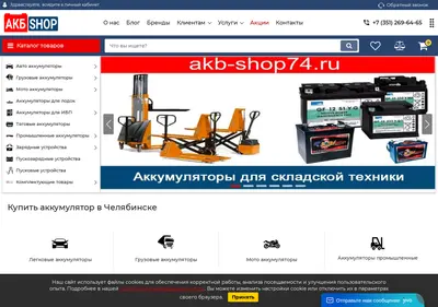 Снимок главной страницы akb-shop74.ru