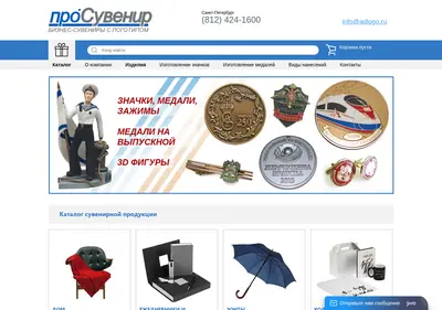 Снимок главной страницы adlogo.ru