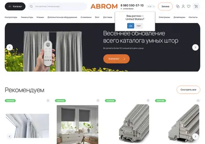 Снимок главной страницы abrom.ru