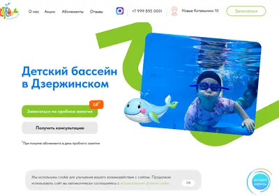 Снимок главной страницы baskitenok.ru