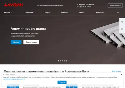 Снимок главной страницы aluvin.ru