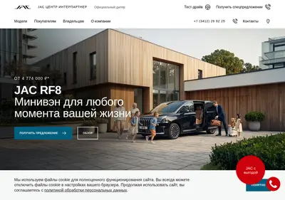 Снимок главной страницы interpartner-jac.ru