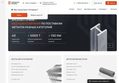 Снимок главной страницы arsenal-prime.ru