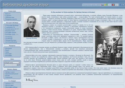Снимок главной страницы bdn-steiner.ru