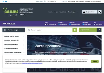 Снимок главной страницы carteams.ru