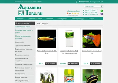 Снимок главной страницы aquariumtorg.ru