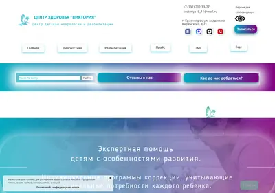 Снимок главной страницы centrzdoroviyavictoriya.ru