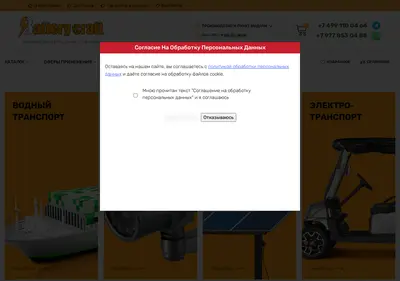 Снимок главной страницы batterycraft.ru