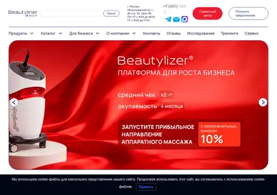 Снимок главной страницы beautylinergroup.ru