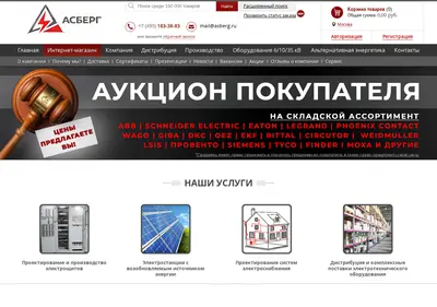 Снимок главной страницы asberg.ru