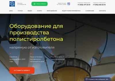 Снимок главной страницы beton57.ru