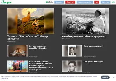 Снимок главной страницы agideljurn.ru
