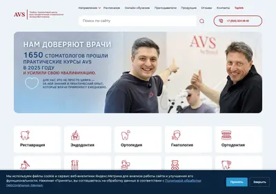 Снимок главной страницы antonvetchinkin.ru