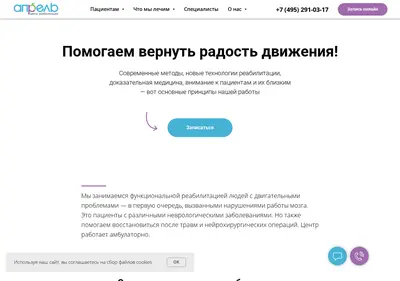Снимок главной страницы aprel-clinic.ru