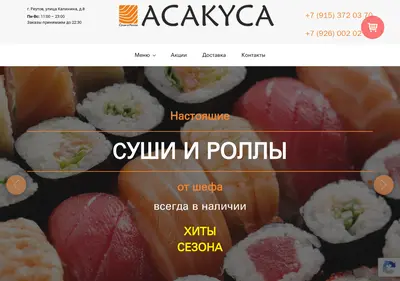 Снимок главной страницы asakusa.ru