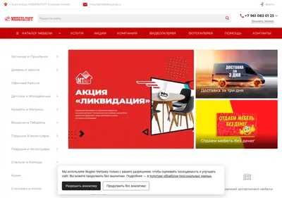 Снимок главной страницы city-mebel-vlg.ru