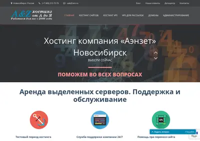 Снимок главной страницы anz.ru