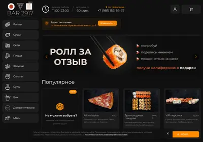 Снимок главной страницы bar2917.ru