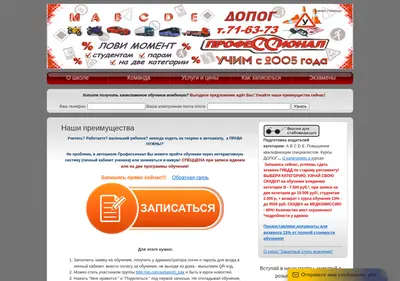 Снимок главной страницы avtoprofi71.ru