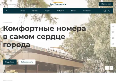 Снимок главной страницы artulyanovsk.ru