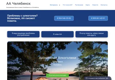 Снимок главной страницы aachel.ru