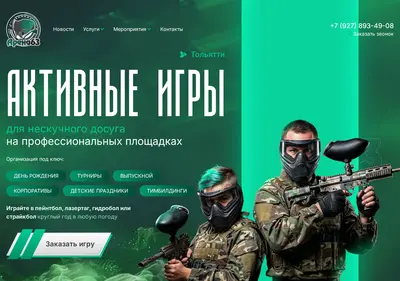 Снимок главной страницы arena63tlt.ru