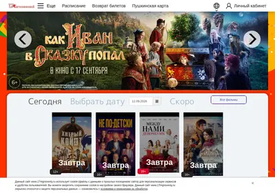 Снимок главной страницы 17mgnoveniy.ru