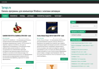 Снимок главной страницы 1progs.ru