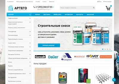 Снимок главной страницы artego-stroy.ru