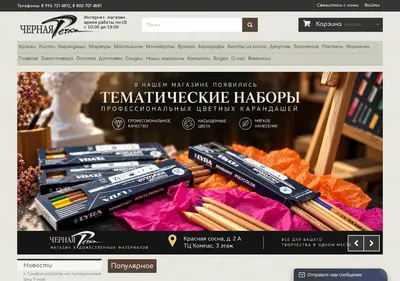 Снимок главной страницы artsklad.ru