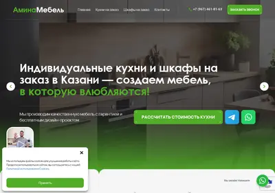 Снимок главной страницы aminamebel.ru