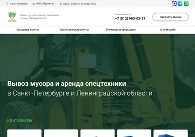 Снимок главной страницы avtospek.ru