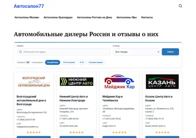 Снимок главной страницы autosalon77.ru