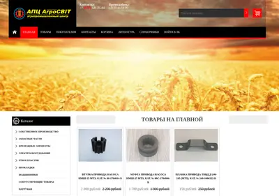 Снимок главной страницы agrosvit.ru