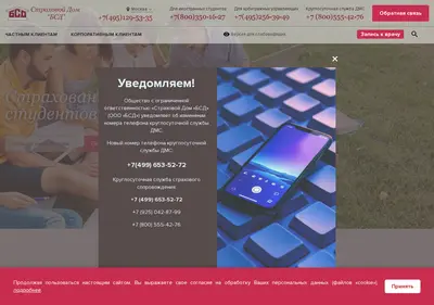 Снимок главной страницы bihouse.ru